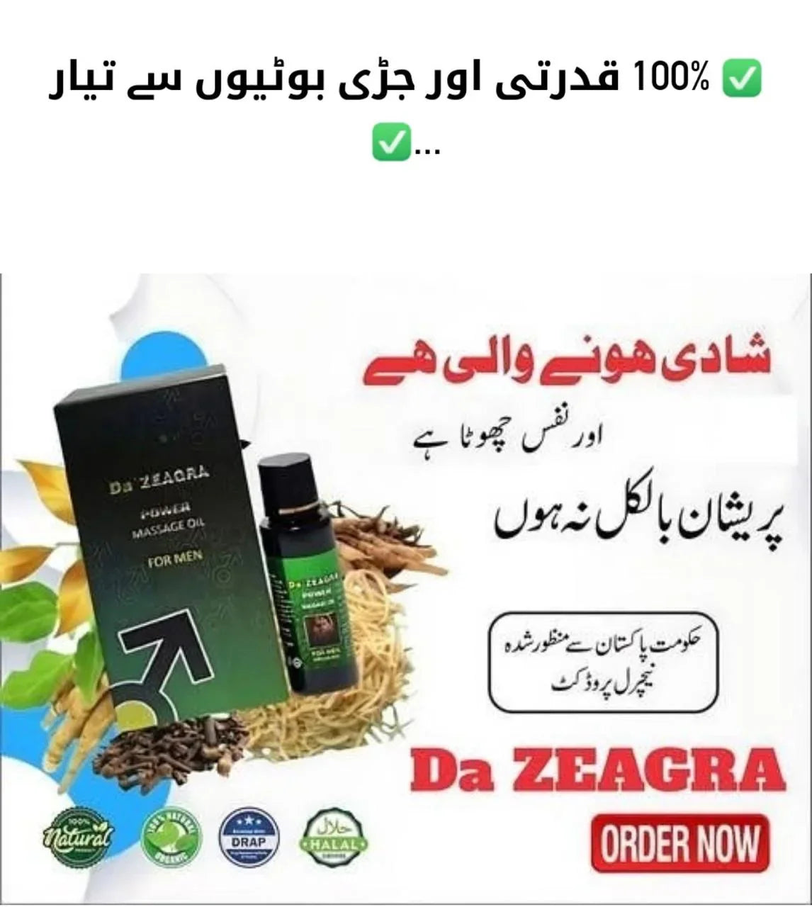 DA ZEAGRA HERBAL OIL FOR MAN Big Mart